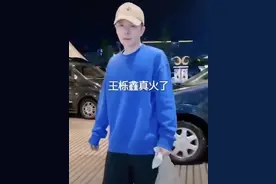 王栎鑫离婚后首现身 喊话跟拍者：拍我卖不了钱图片