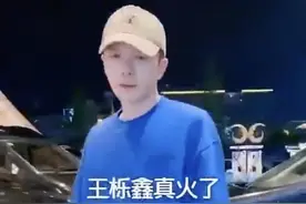 王栎鑫离婚后首现身 喊话跟拍者：拍我卖不了钱图片