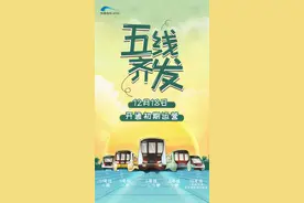 五线齐发！终于等到你图片