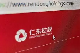 连续14个跌停、人均亏200万、30亿融资或平仓？仁东控股是有多坑？图片