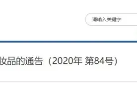 假的！假的！这些化妆品都是假的图片