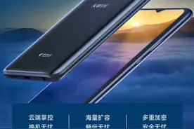 天翼1号云手机网上开卖，三大优势成为亮点图片