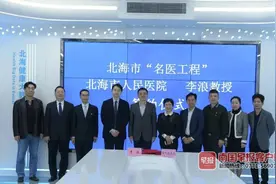 心血管内科添领军人才，市民不出北海可看名医图片