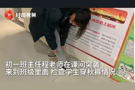 对冬天最基本的尊重！班主任突击检查学生穿秋裤，网友：好棒的老师图片