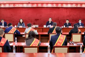 劳模精神！龙华区召开2020劳动模范和先进集体代表座谈会图片