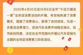 台州又发消费补贴了，5000万，要买车的你看过来图片