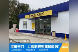 准车主们：上牌规则都知道吗？请收好这份躲坑秘籍图片