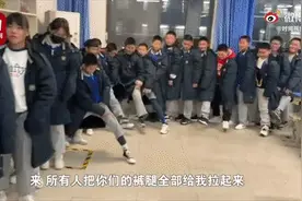 老师：“所有人把裤腿拉起来”图片