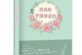中国历史上的三大贤母图片