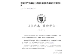 广东药科大学发布讣告：失联学生已确定不幸离世图片