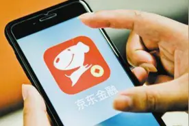 律师说｜三观不正的某东金融广告，道歉就行了？图片