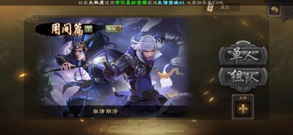 三国杀“有你真好”年终狂欢版本上线
