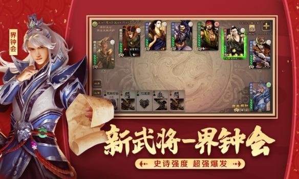 三国杀“有你真好”年终狂欢版本上线