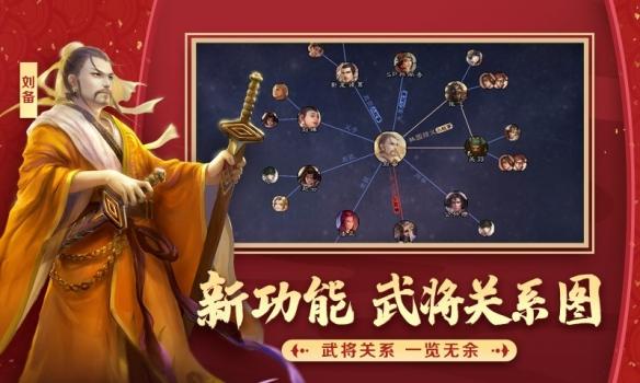 三国杀“有你真好”年终狂欢版本上线