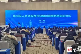 创新活力城——南通崇川“喊人了”！顶尖人才落户最高可获5000万元资助图片