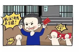 扫黑除恶｜一组漫画告诉你扫黑除恶专项斗争的打击重点图片