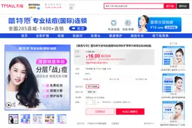 9批次祛痘产品不合格！部分来自美容院，均检出禁用物质图片
