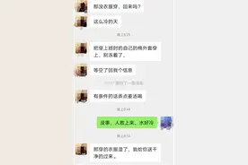 她与丈夫的聊天记录，看哭了图片