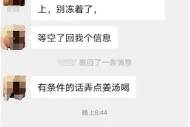 她与丈夫的聊天记录，看哭了图片
