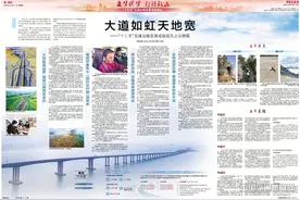 「“十三五”交通运输发展成就巡礼公路篇」大道如虹天地宽图片