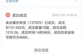 中一签赚几十元，可转债还申购吗？图片