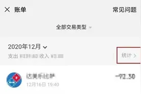 2020微信年度账单刷屏！支付宝的也可以查了！两个账单，窒息翻倍图片