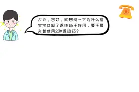 【妇产科普】孩子服用退热药后仍高温不退？您的“打开方式”可能出了问题图片