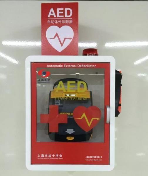你必须知道的“AED”