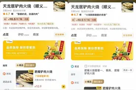 美团外卖杀熟会员？回应：配送费贵，系定位缓存造成预估不准图片