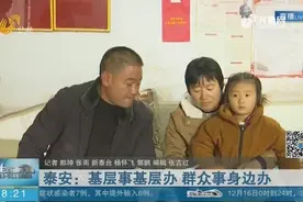 泰安下放社会救助审批，市民头一个月申请第二个月就能领到低保金视频封面