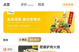 美团割会员韭菜刷屏！官方回应：与会员身份无关，是定位缓存偏差所致图片