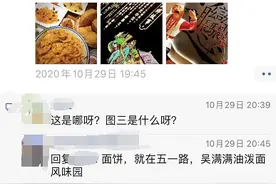 美食“潮”起来 | 曾经风靡长沙的北方风味园 还是原来的老味道吗？图片