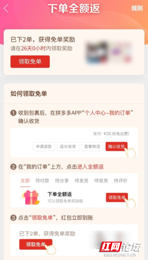 返現是什么意思