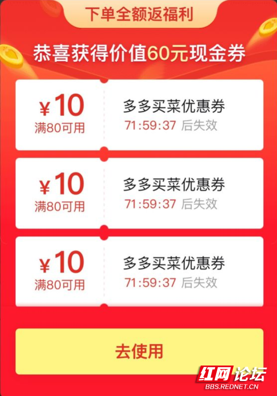 返現是什么意思