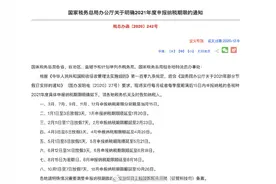 转起收藏！国家税务总局：2021年度申报纳税期限图片