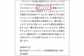 日企高管嘲讽竞争对手聘用外籍员工：我们用的都是“纯正”日本人图片