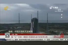 载“土”归来！嫦娥五号圆满完成月球采样任务，回顾23天探月之旅视频封面