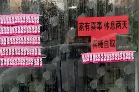 饭店老板回家参加婚礼暂时关店，在门上粘满喜糖让顾客自取视频封面