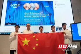 长沙伢子三项世界第一刷新物理奥赛纪录图片
