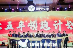 现代牧业计划5年后实现牛、奶双翻番，有意进军肉牛产业图片