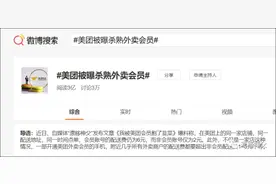 美团外卖回应“开通会员配送费2元变6元”图片