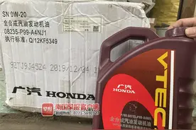 南宁一男子在京东自营店买到劣质机油，索赔获“退一赔五”图片