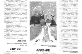 我的机器人伙伴图片