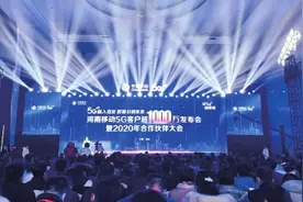 移动5G新玩法 引领未来新生活图片