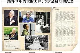 事了拂衣去，深藏功与名！缅怀今年离世的大师，他们留下的终有人传承图片