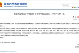 年底染发的朋友注意了！27批次染发膏不合格，达尼丝等上榜图片