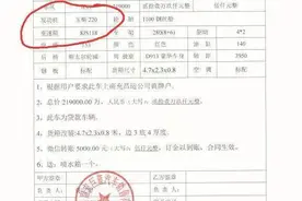 交了首付贷了款，买车后却变“承租人”，咋回事？图片
