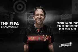 步行11小时走60公里支持主队 巴西球迷达席尔瓦荣获FIFA最佳球迷奖图片