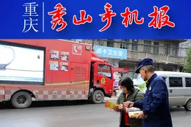 《重庆秀山手机报》第1637期图片