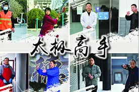 是谁在练太极，风生水起图片